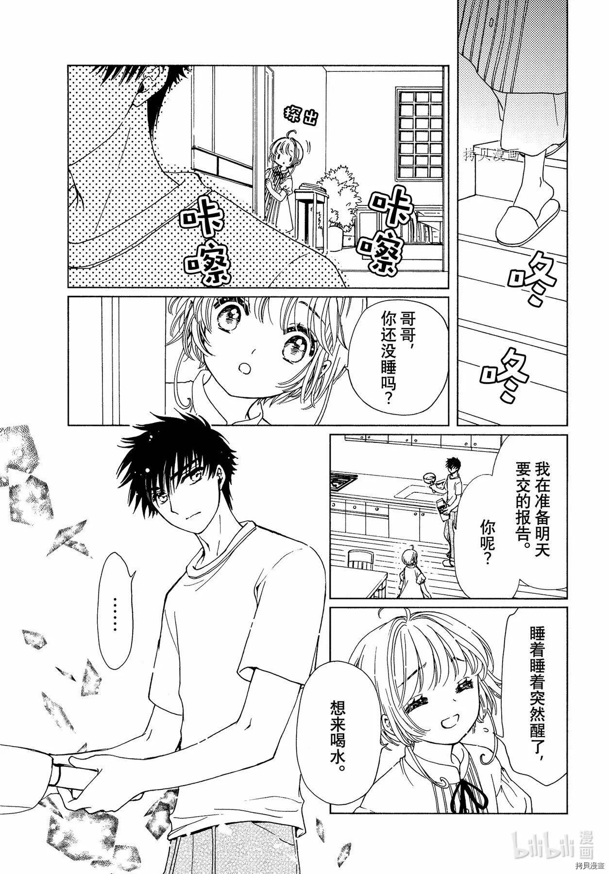 第58话 第26页