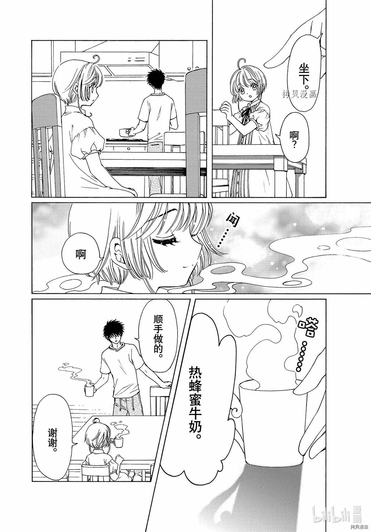 第58话 第27页