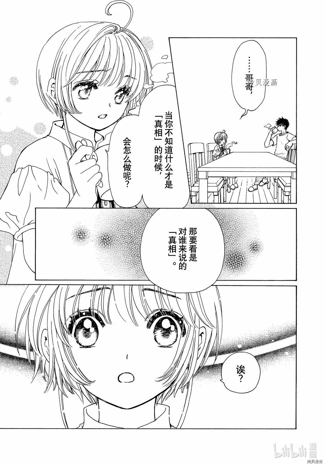 第58话 第28页
