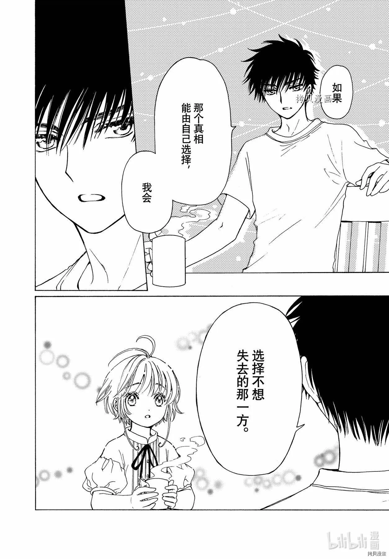 第58话 第29页