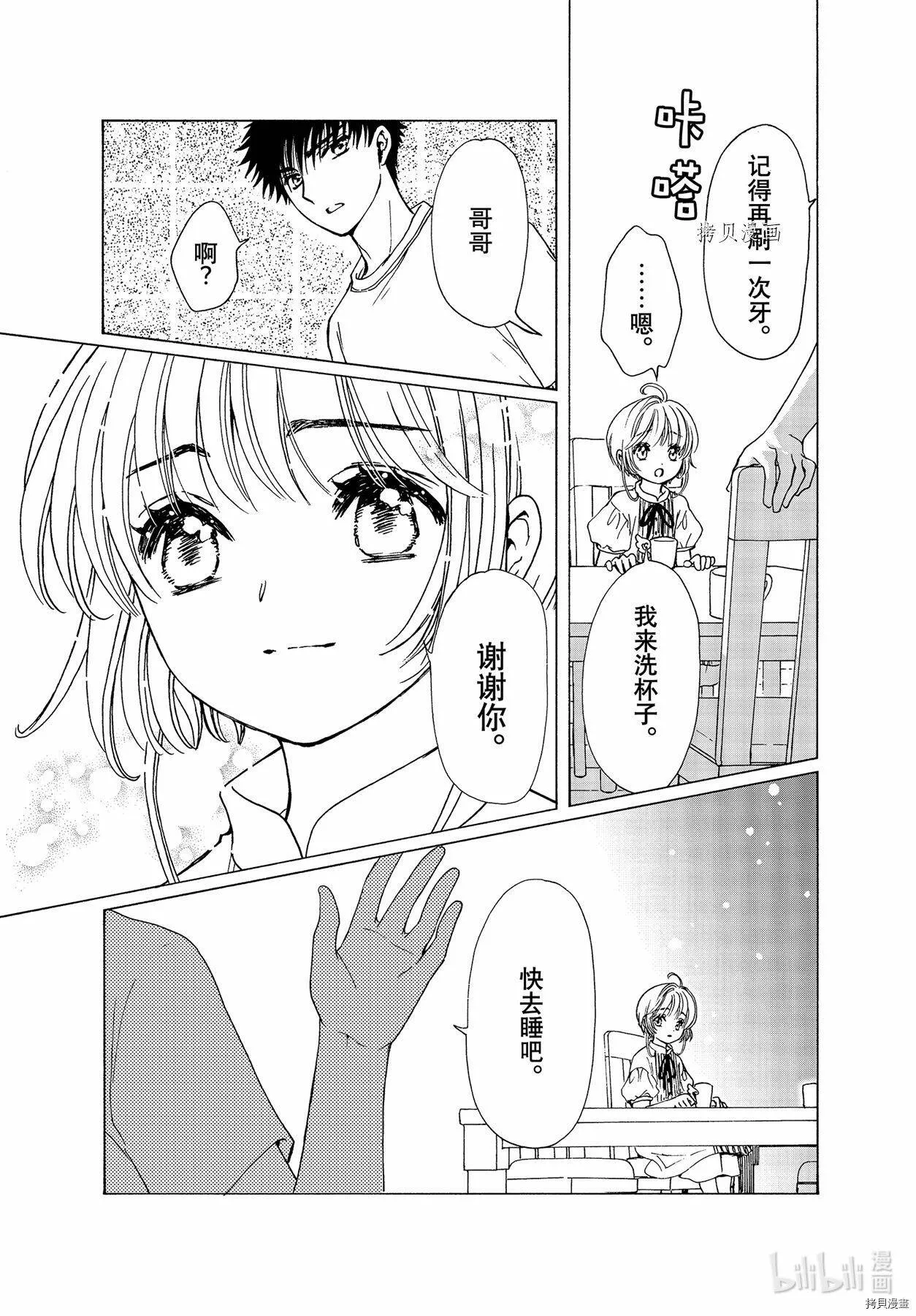 第58话 第30页