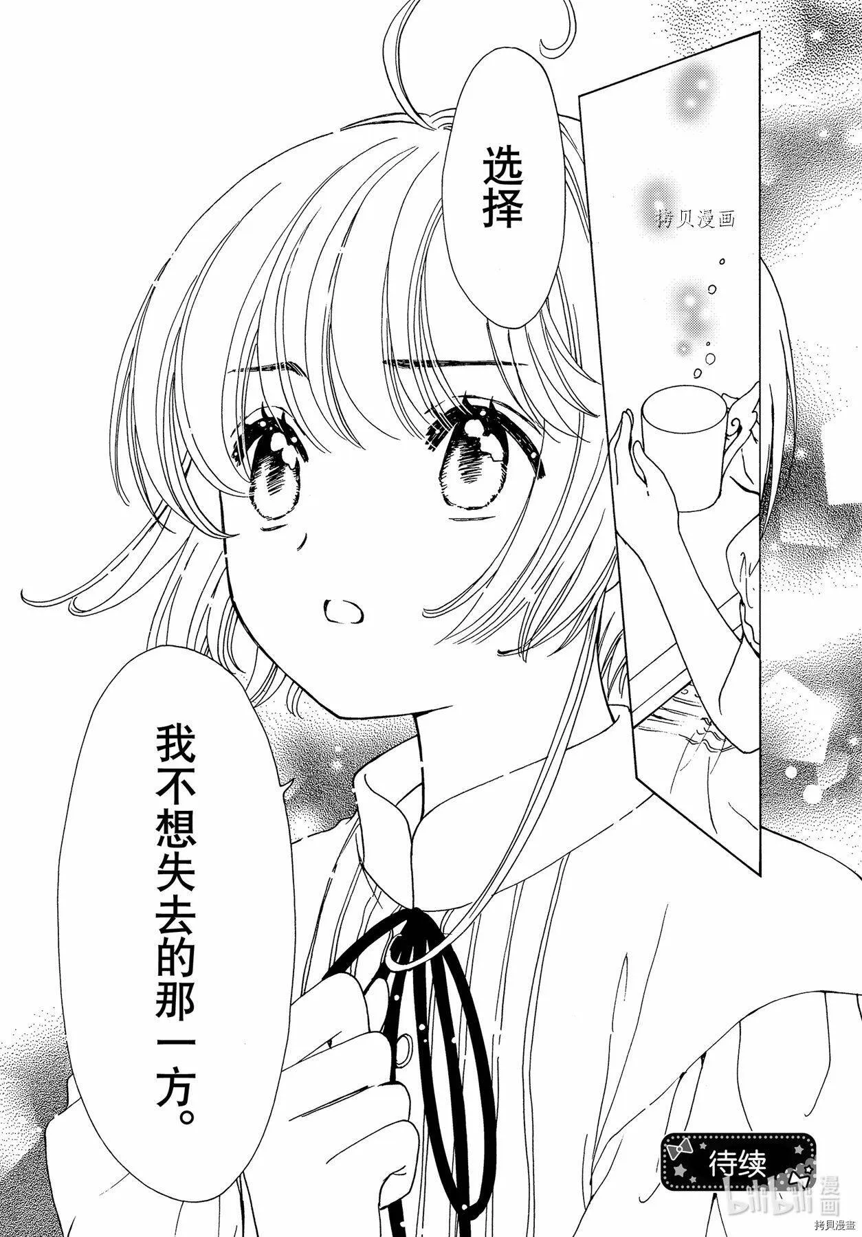 第58话 第31页