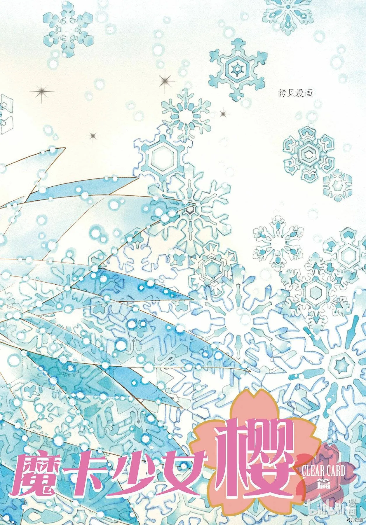 第59话 第1页