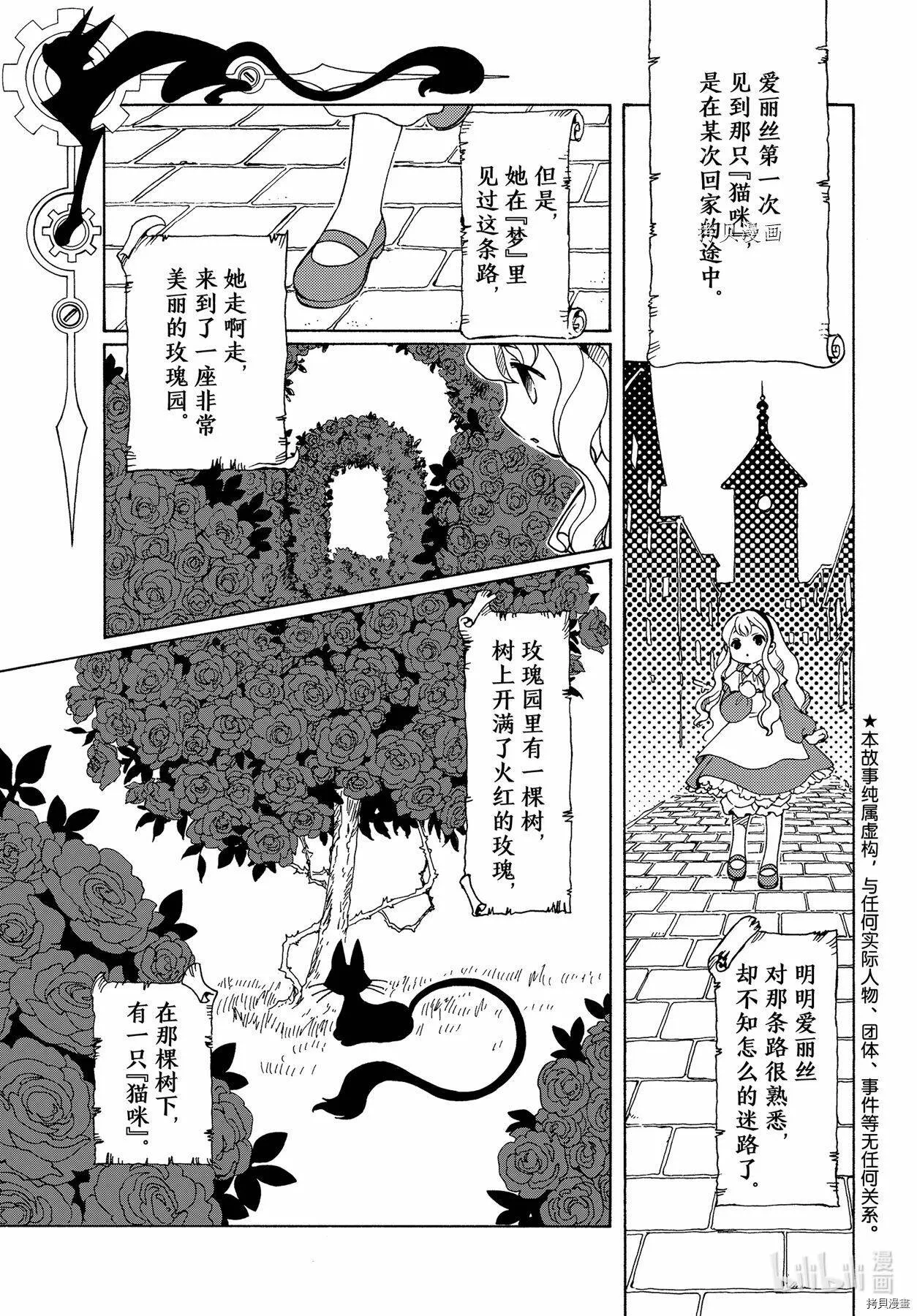 第59话 第3页