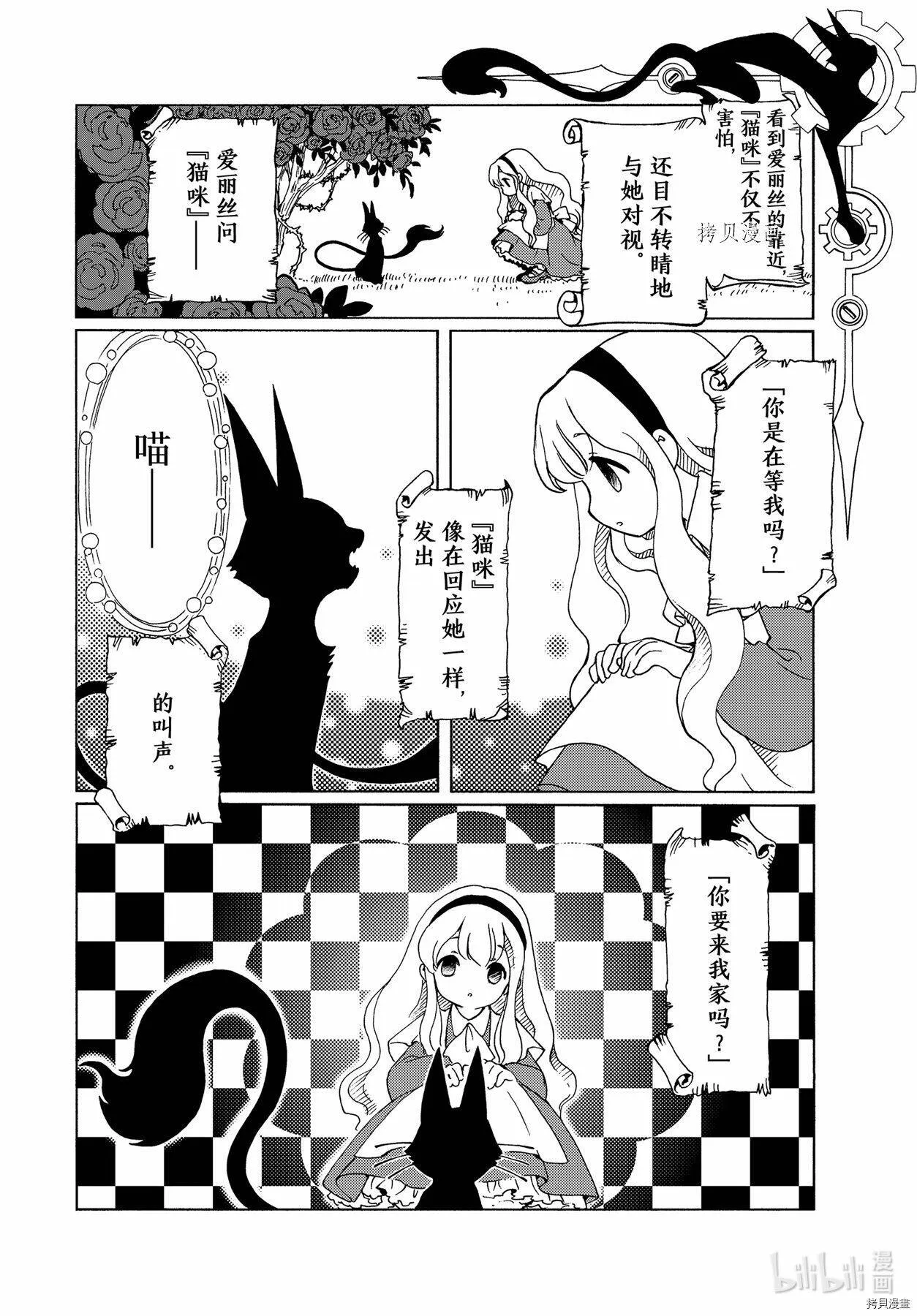 第59话 第4页