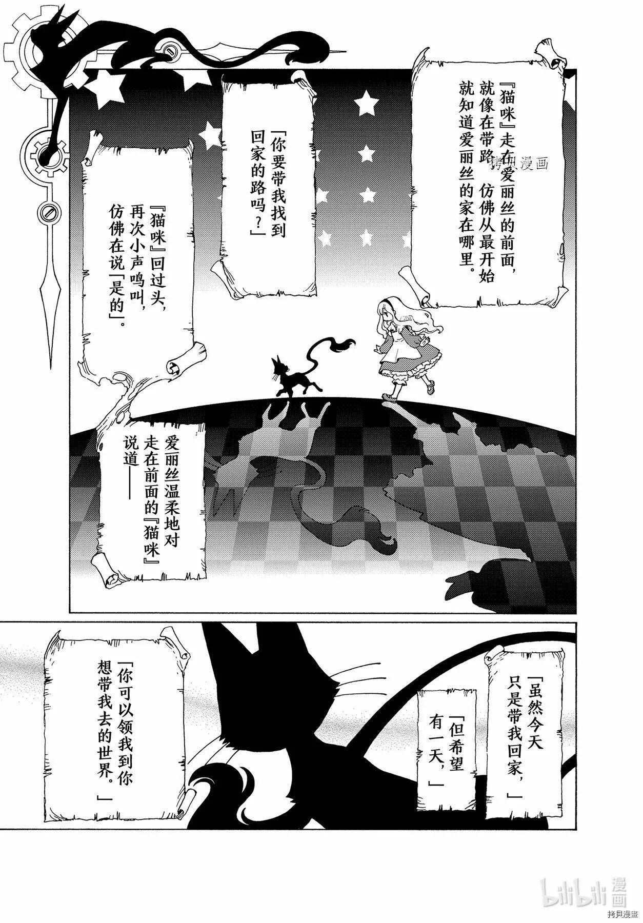 第59话 第5页