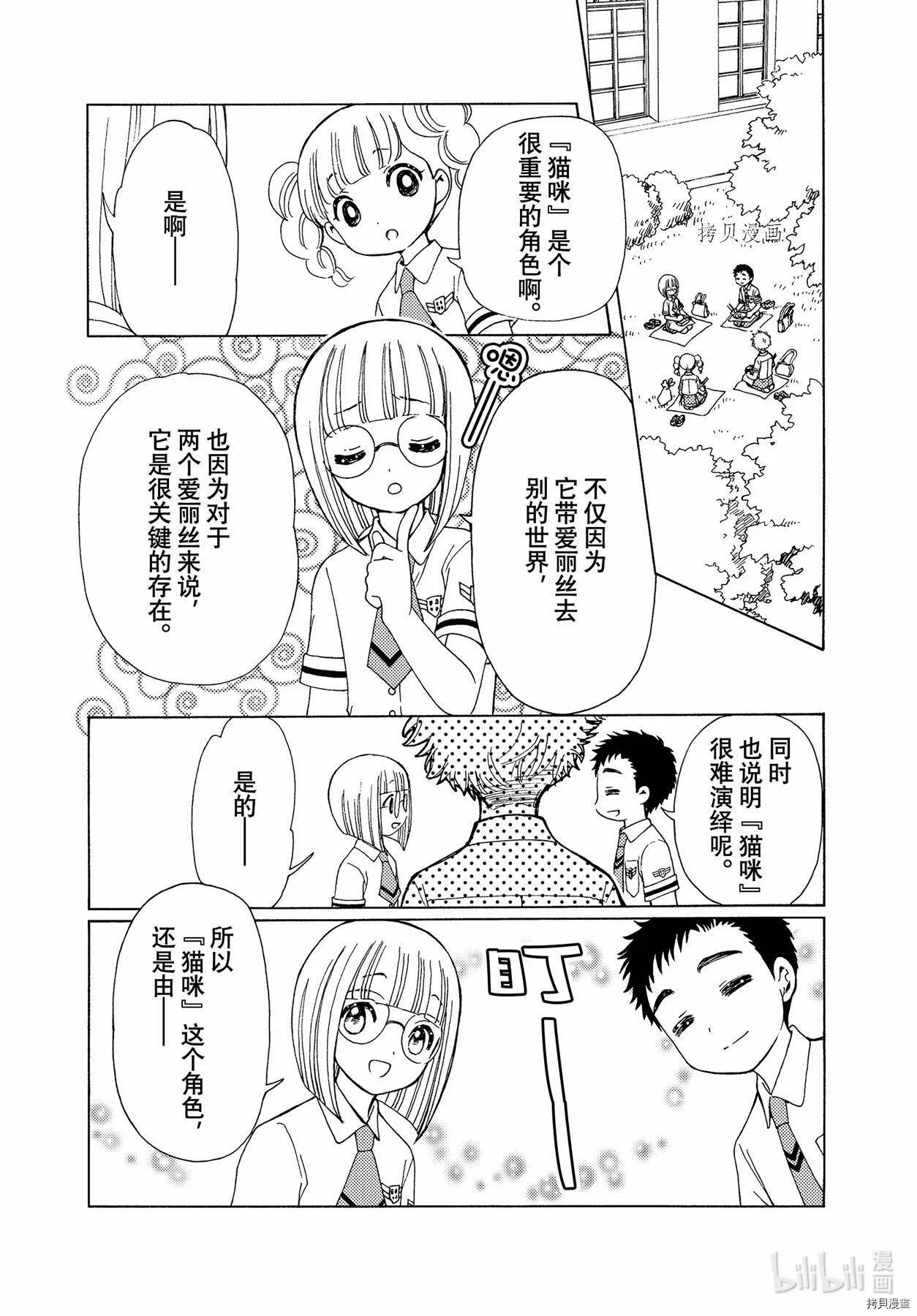 第59话 第6页