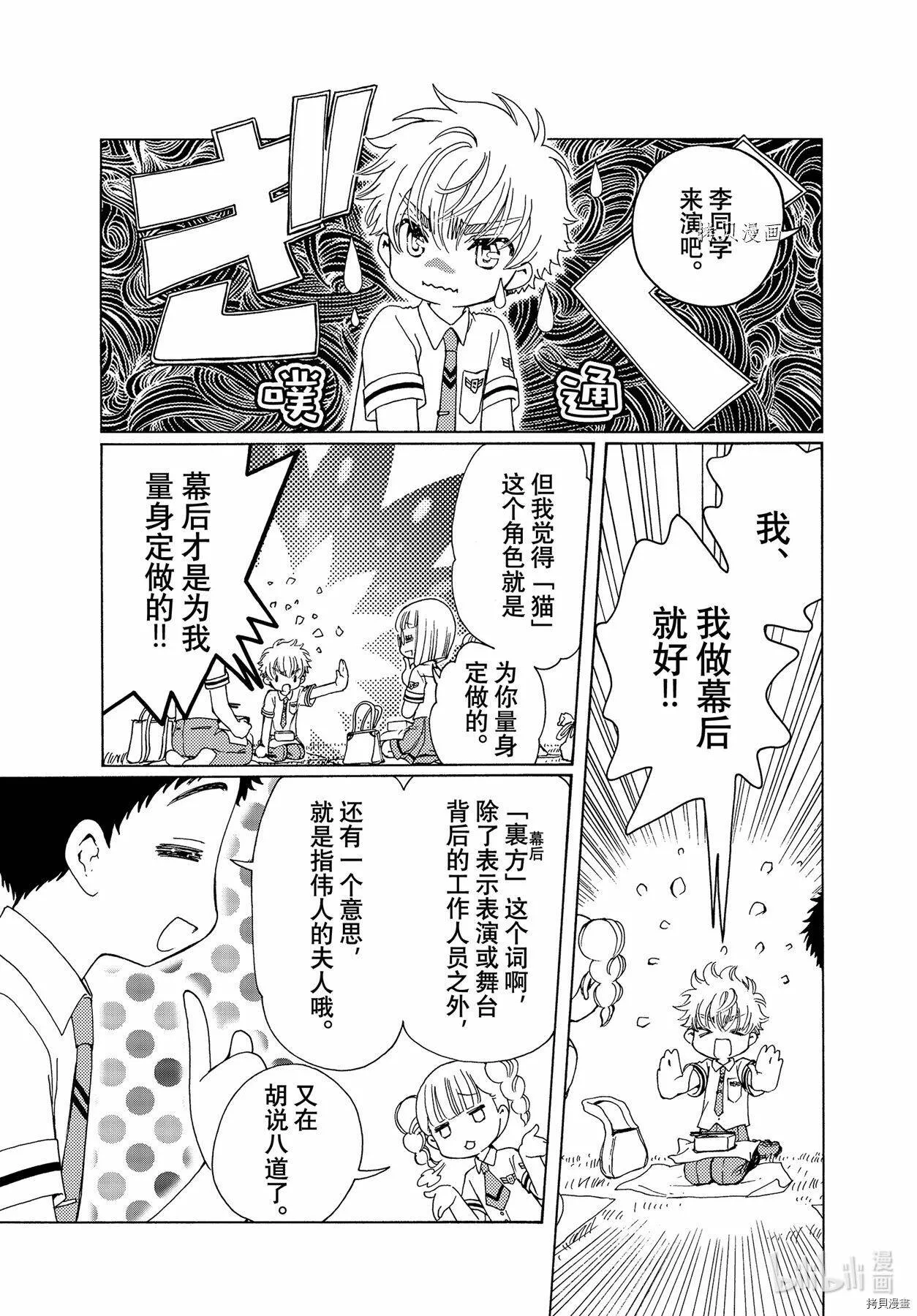 第59话 第7页