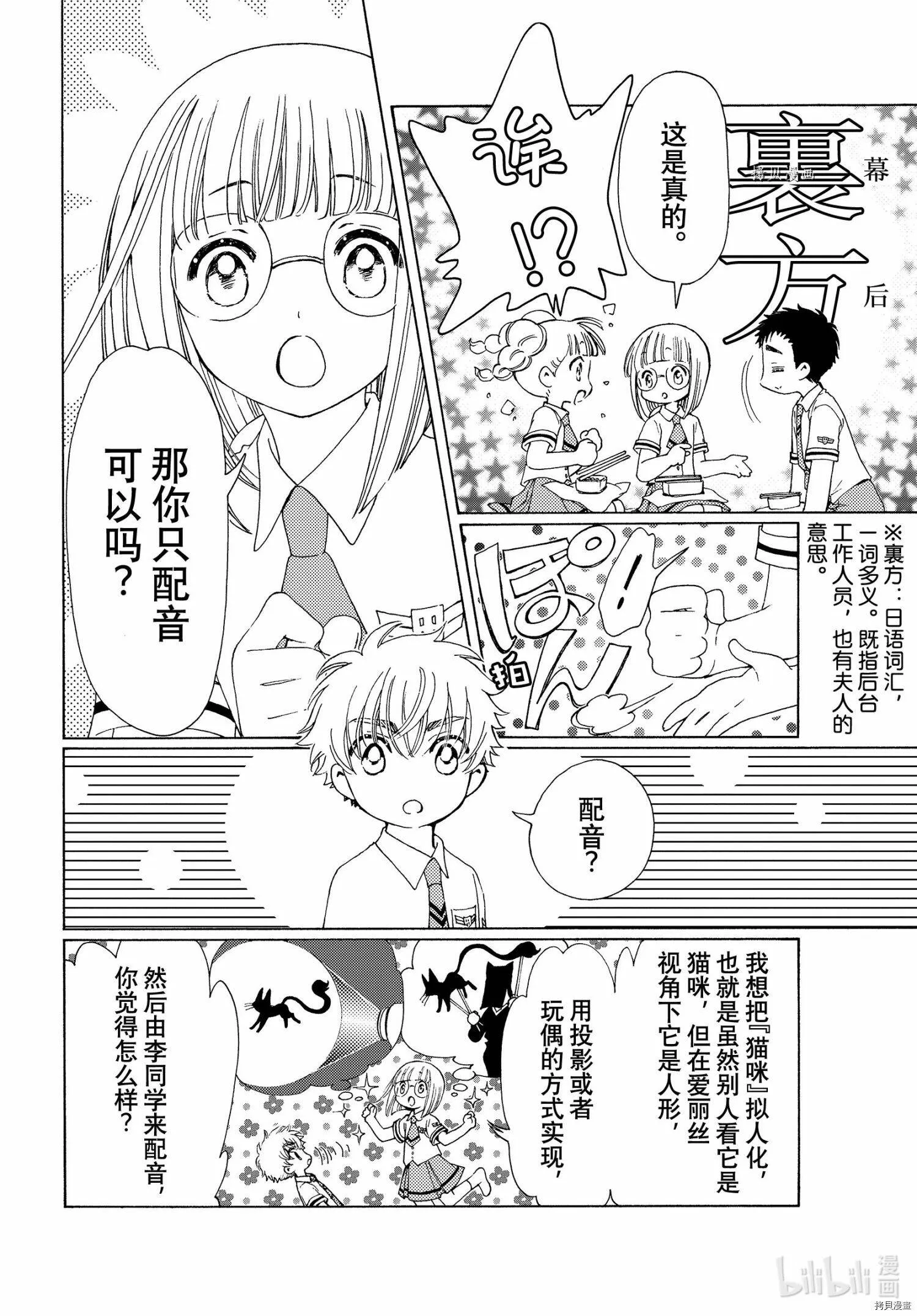 第59话 第8页