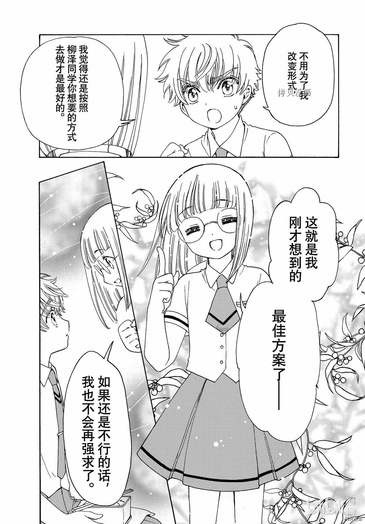 第59话 第9页