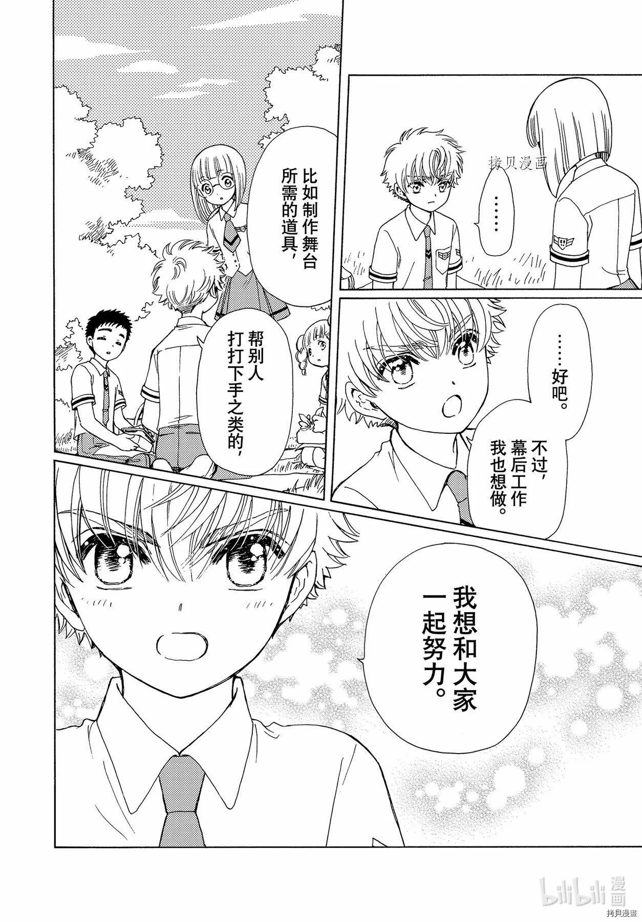 第59话 第10页