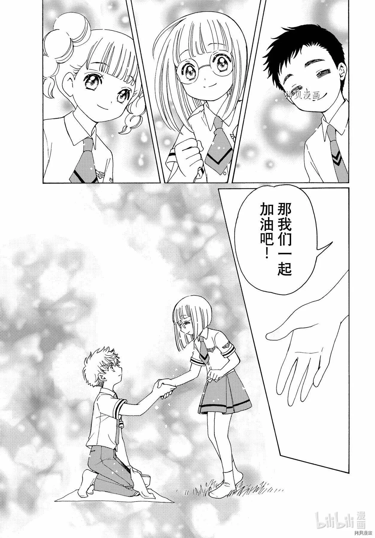 第59话 第11页