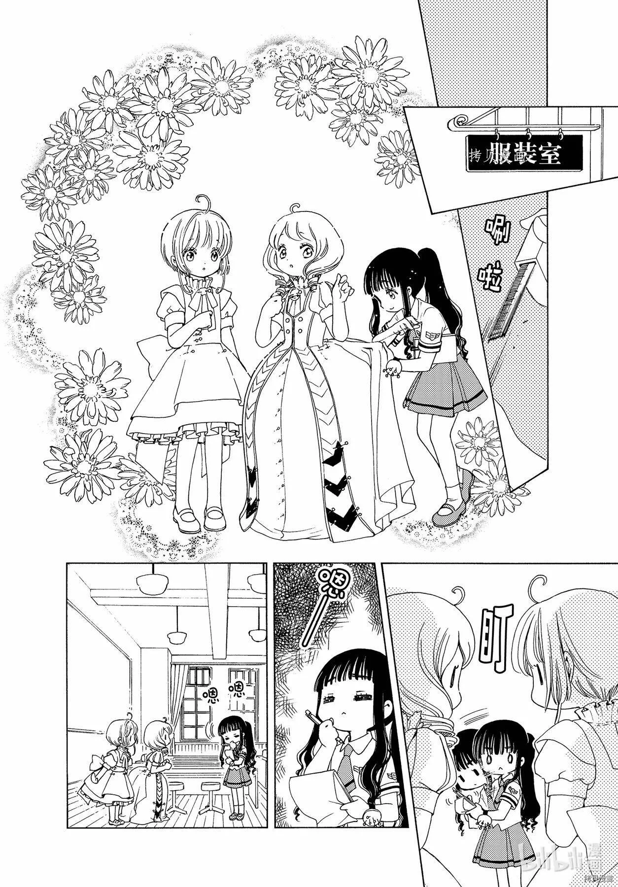 第59话 第12页