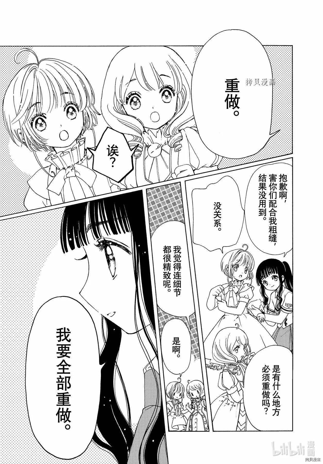 第59话 第13页