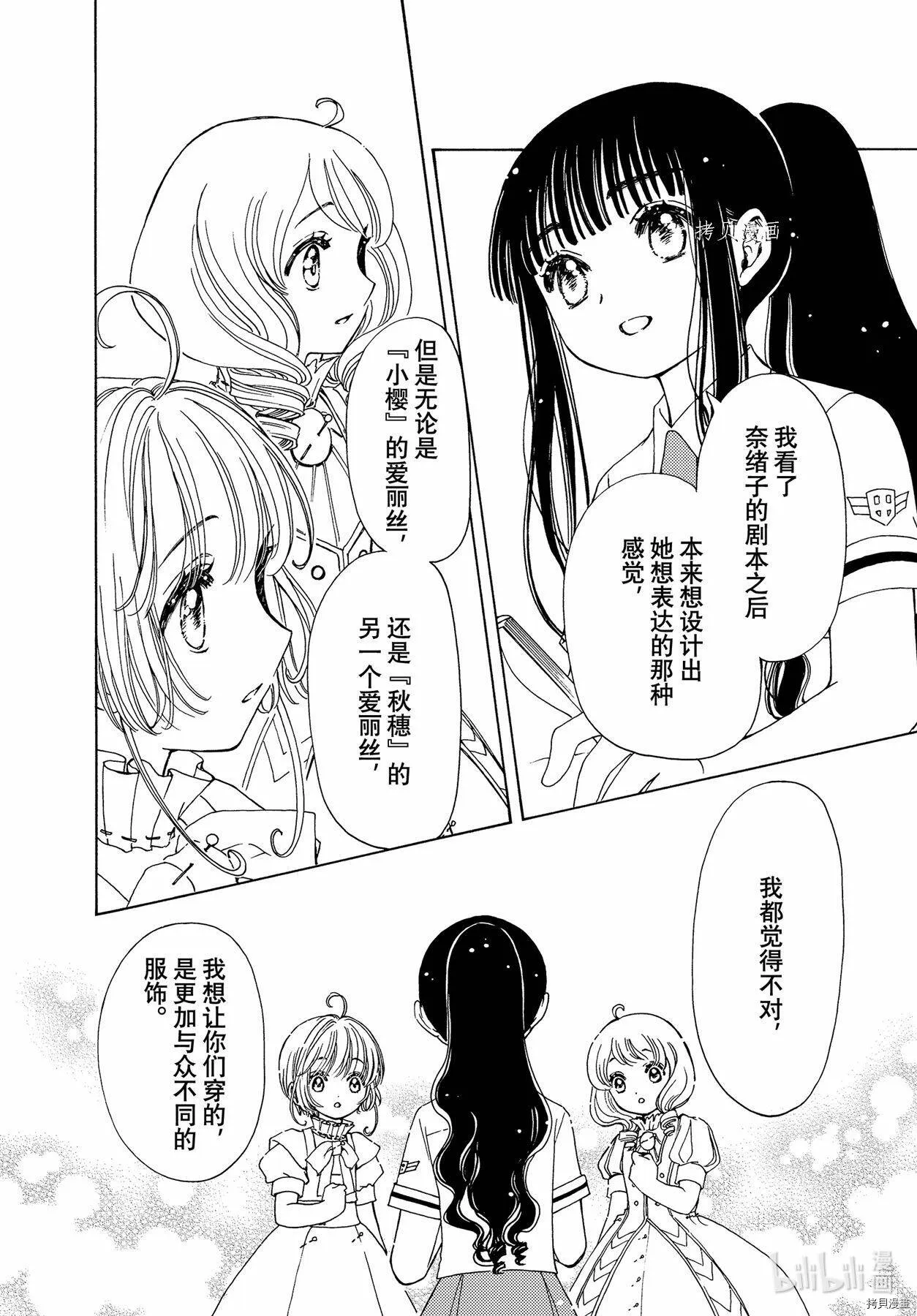 第59话 第14页