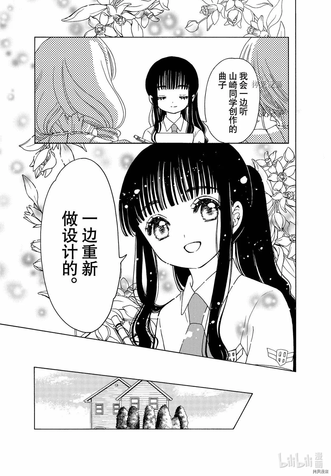 第59话 第15页