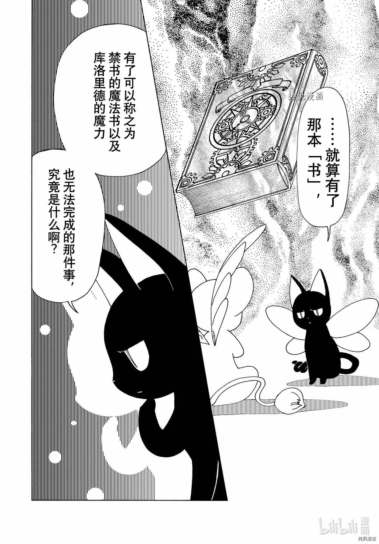 第59话 第16页