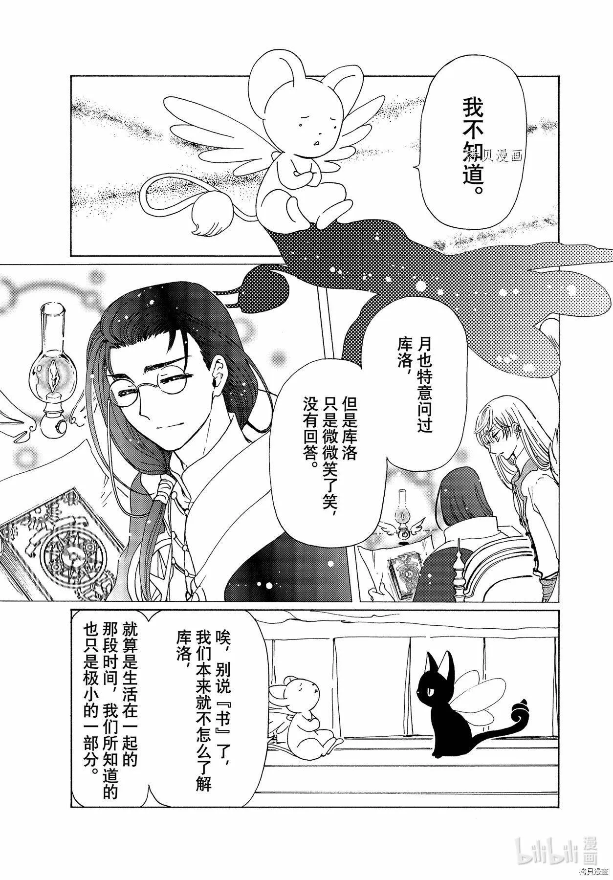 第59话 第17页