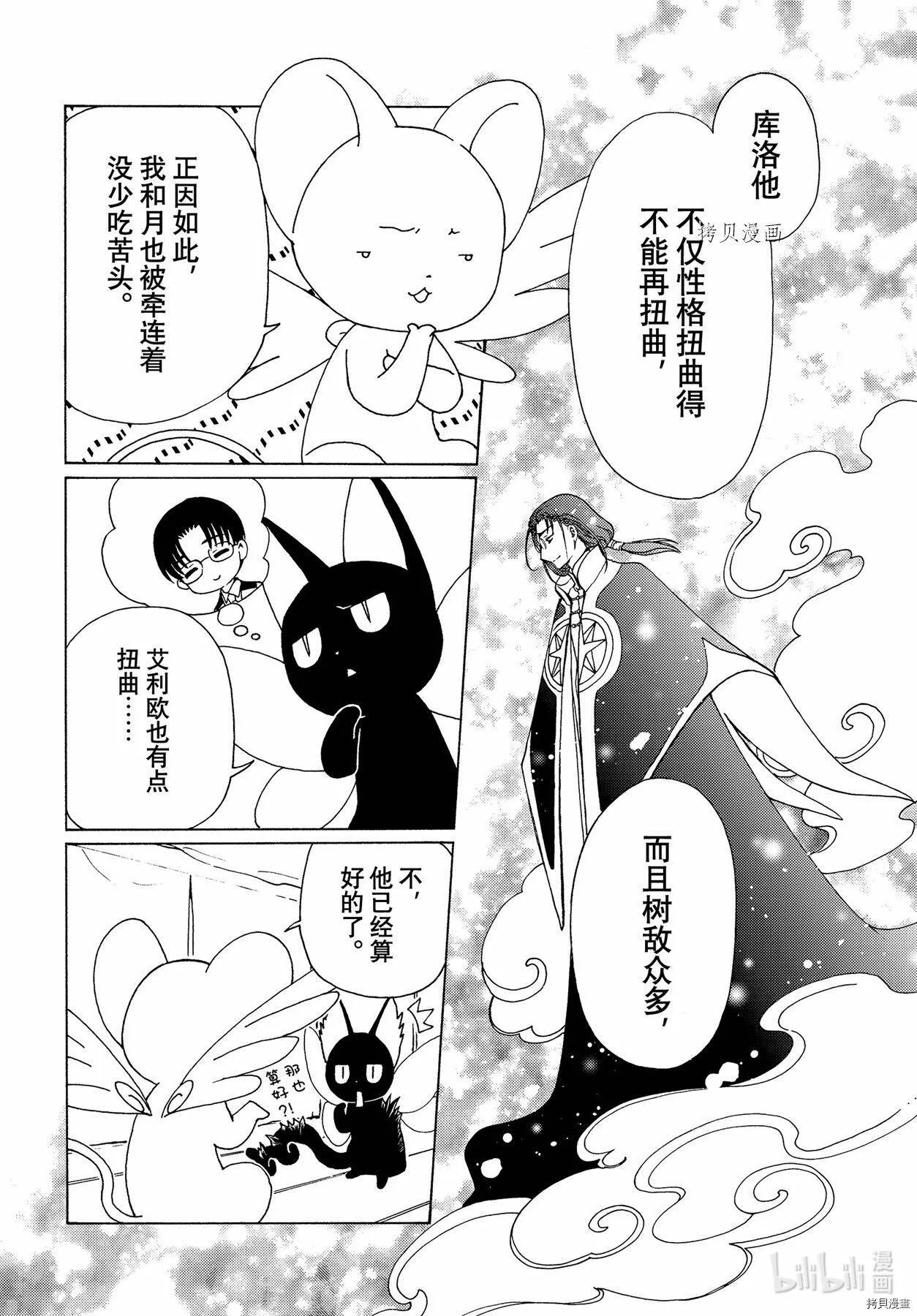 第59话 第18页