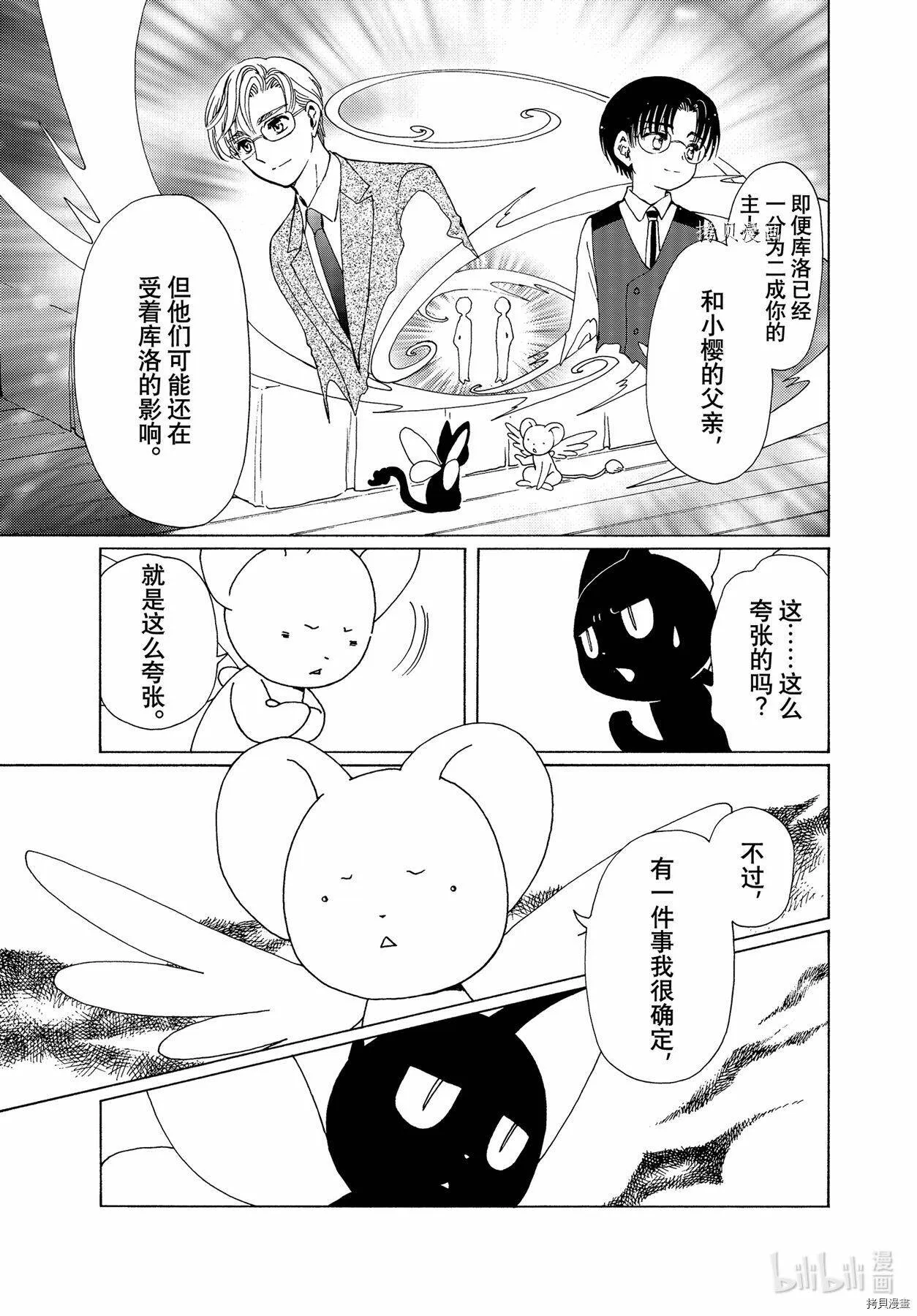 第59话 第19页