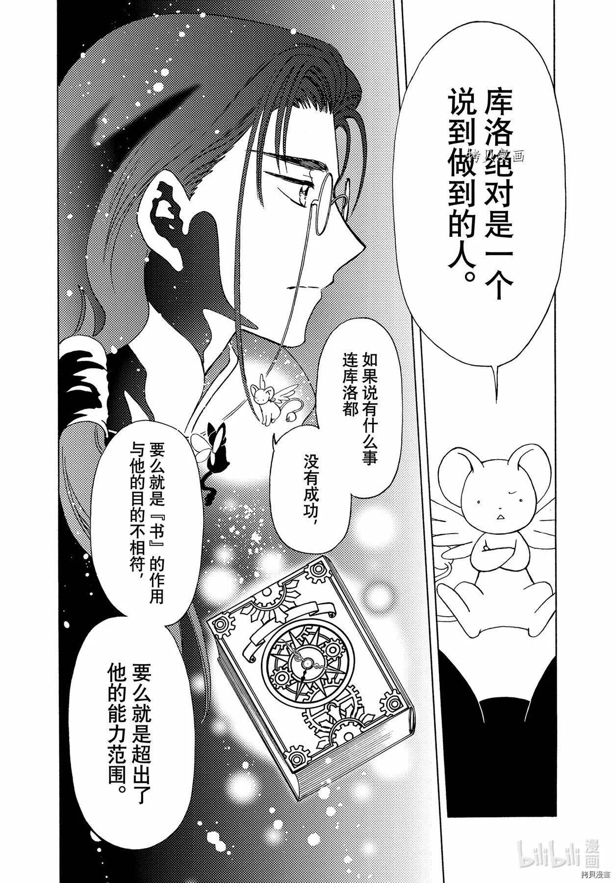 第59话 第20页