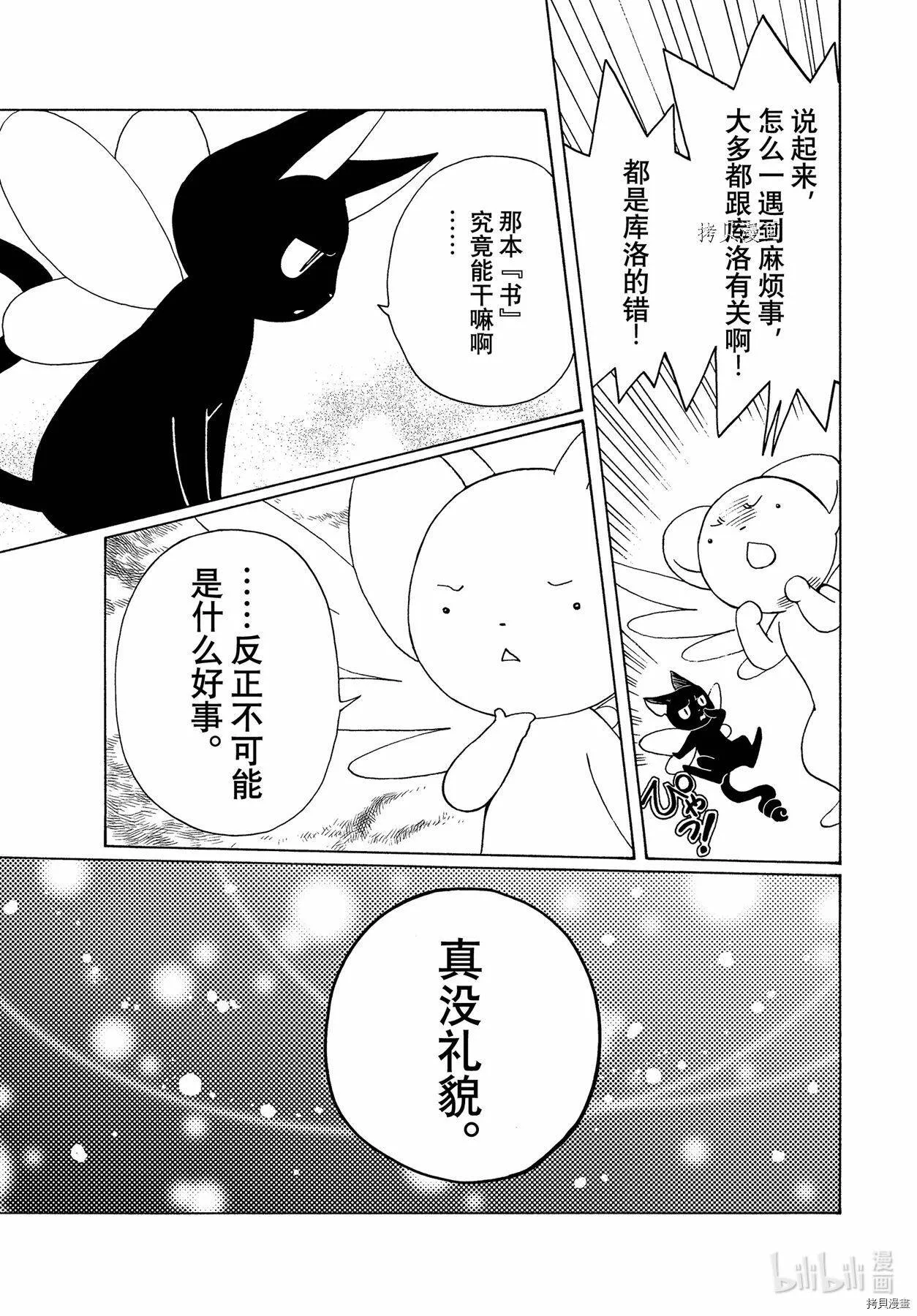第59话 第21页
