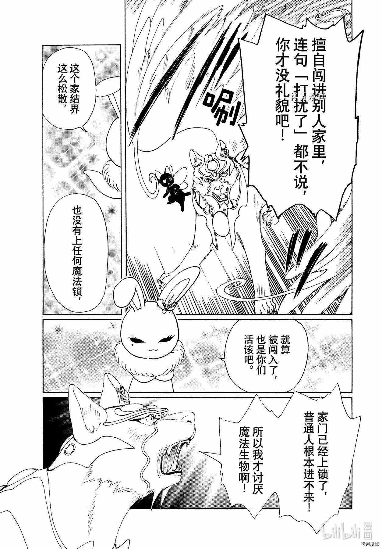 第59话 第23页