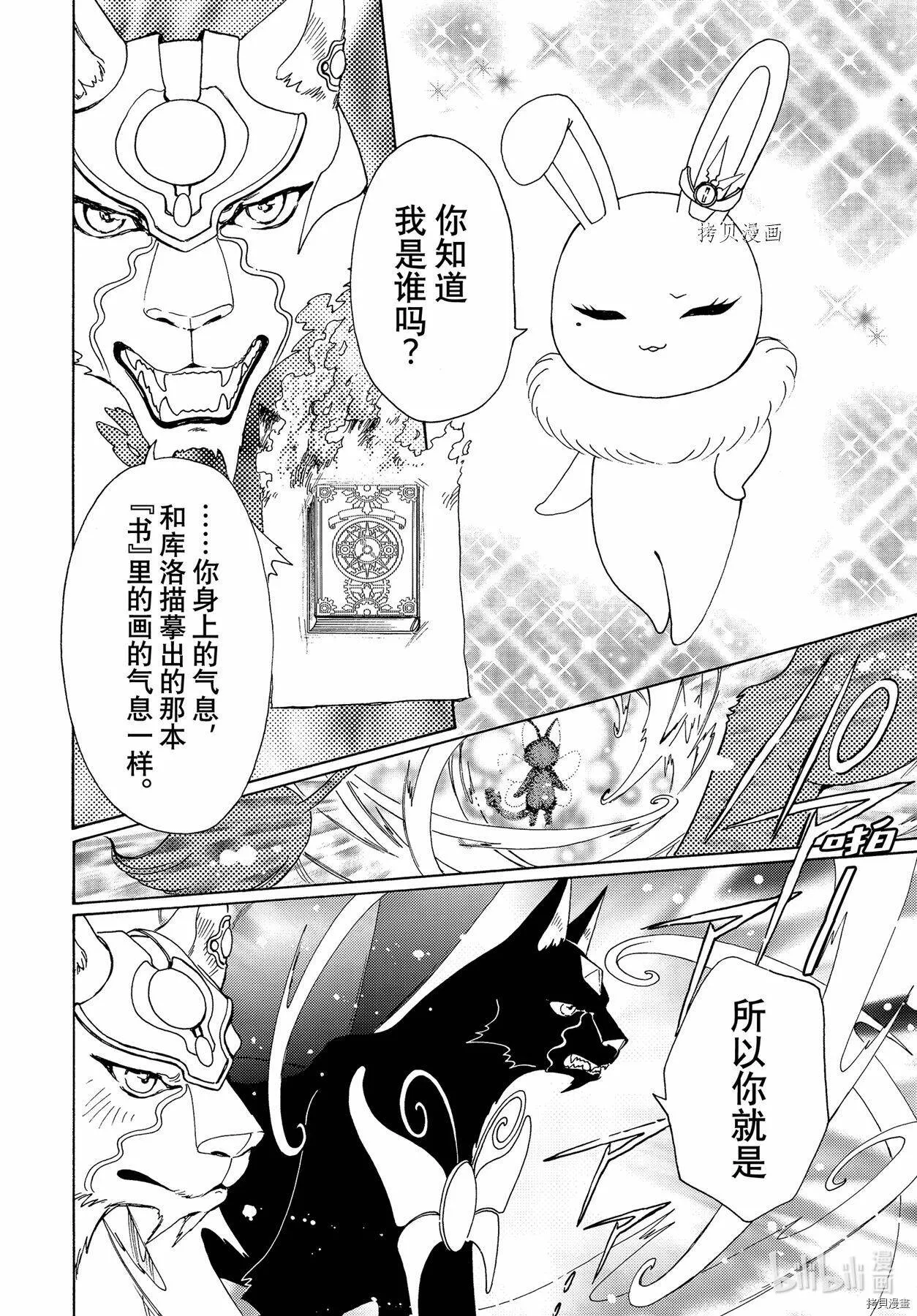 第59话 第24页