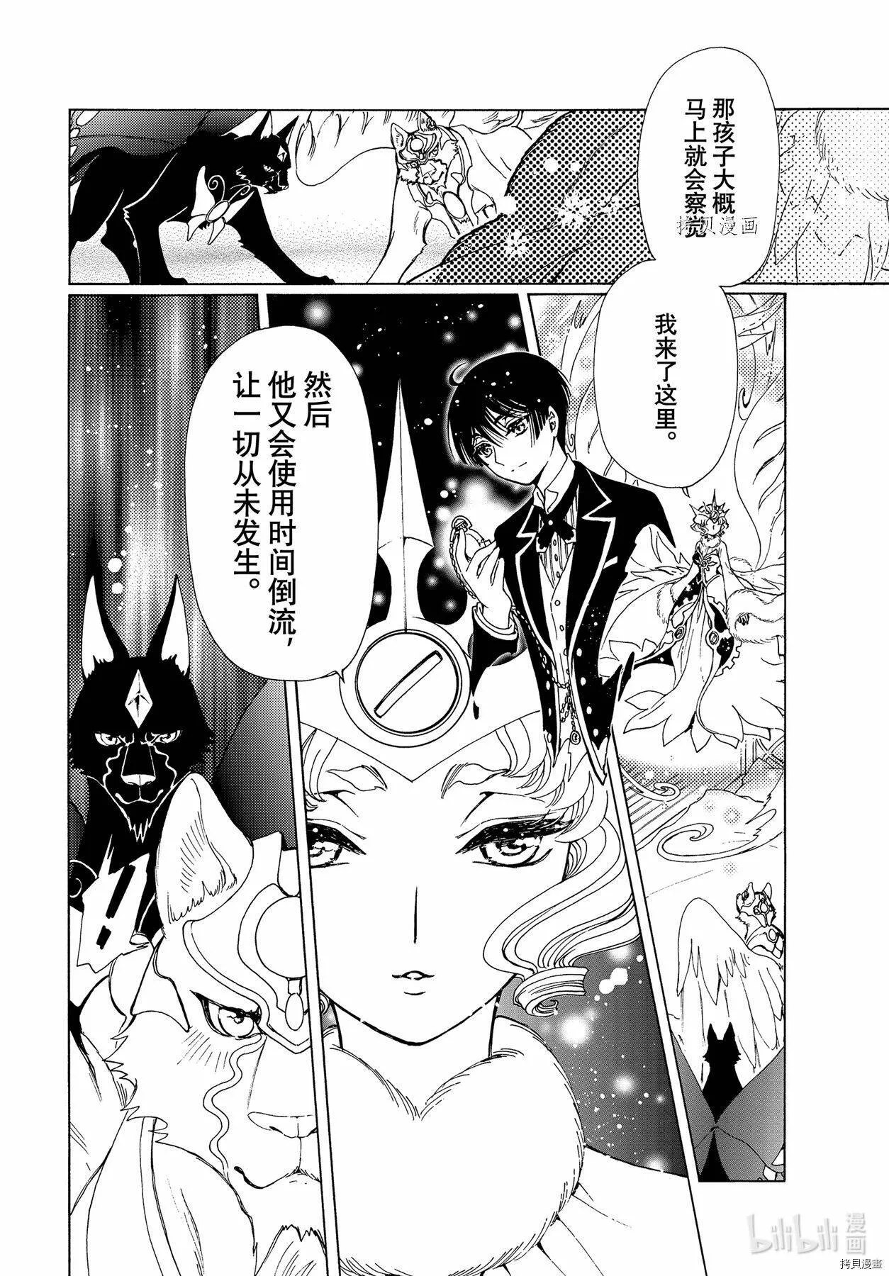 第59话 第26页