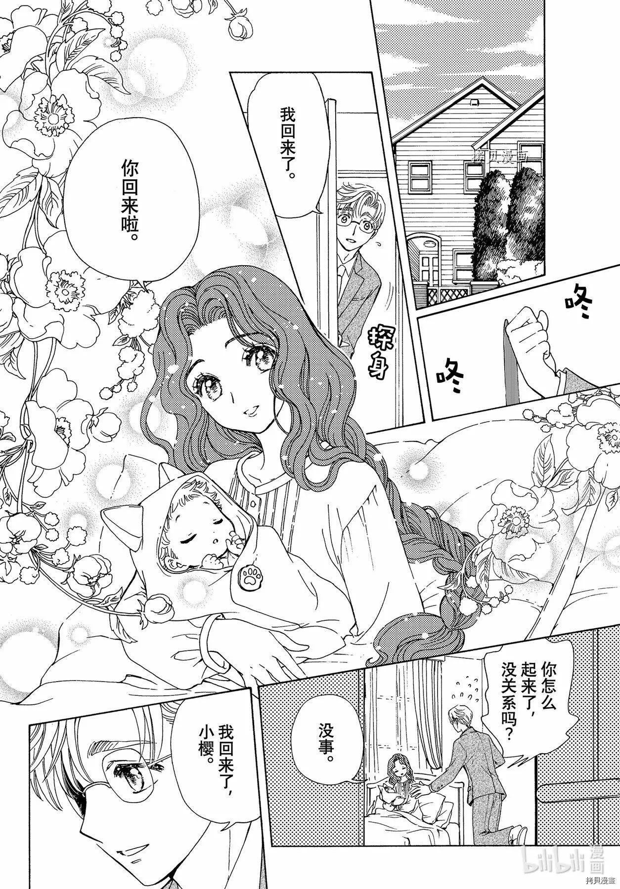 第59话 第29页