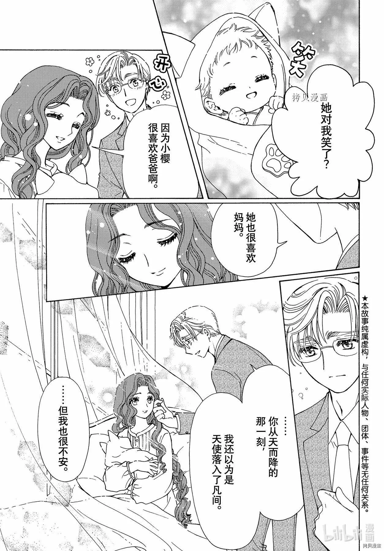 特别篇5 第3页