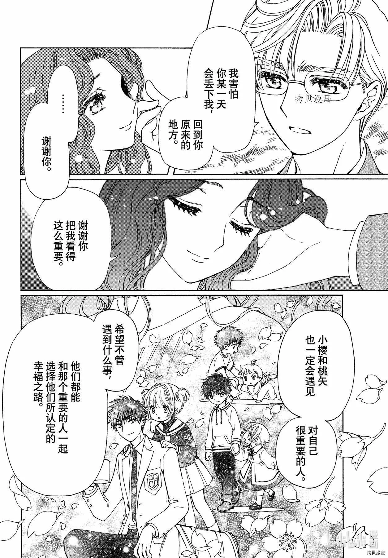 特别篇5 第4页