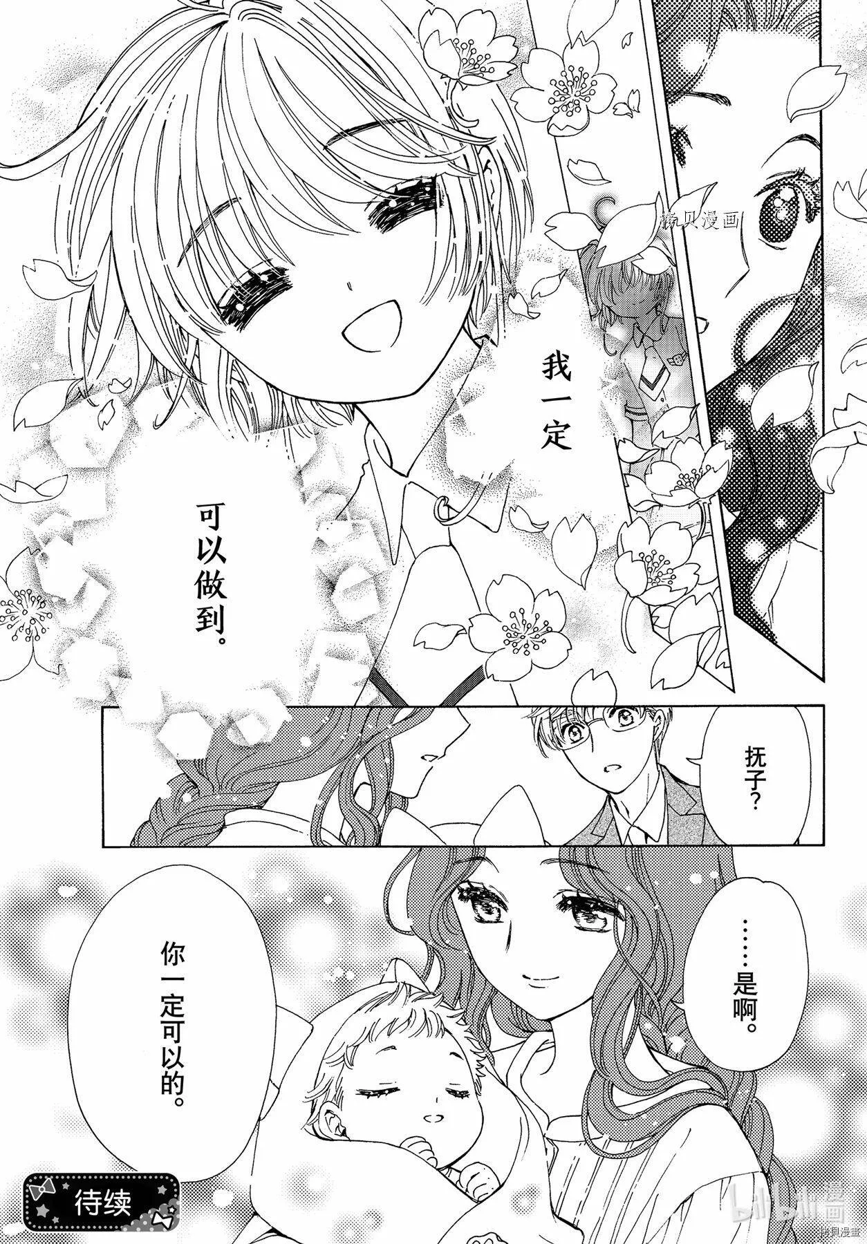 特别篇5 第5页