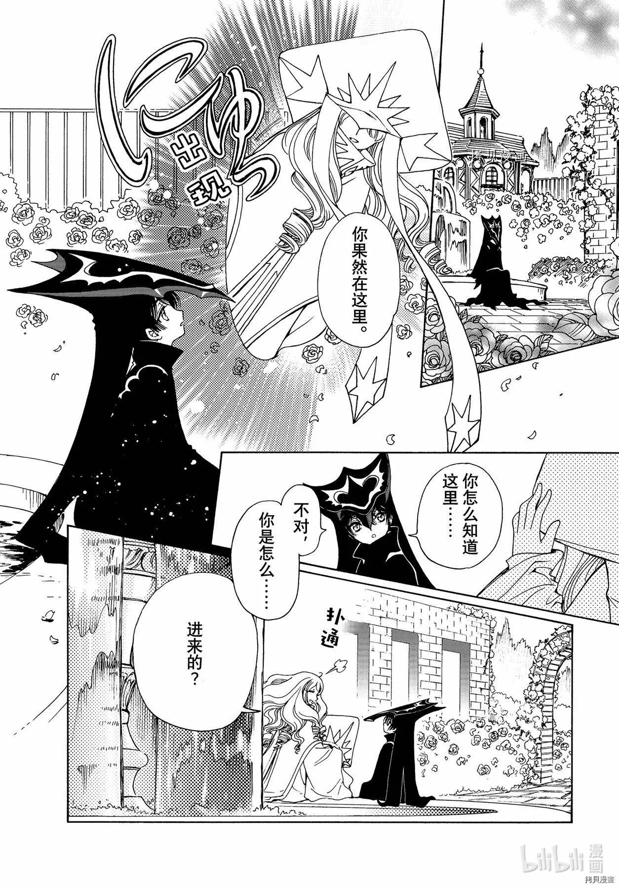 第60话 第2页