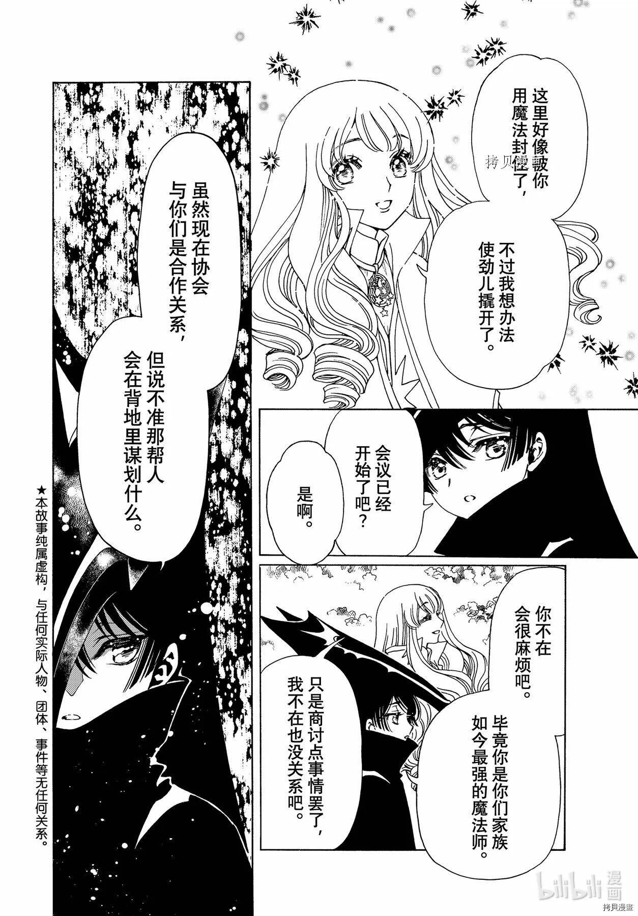 第60话 第3页