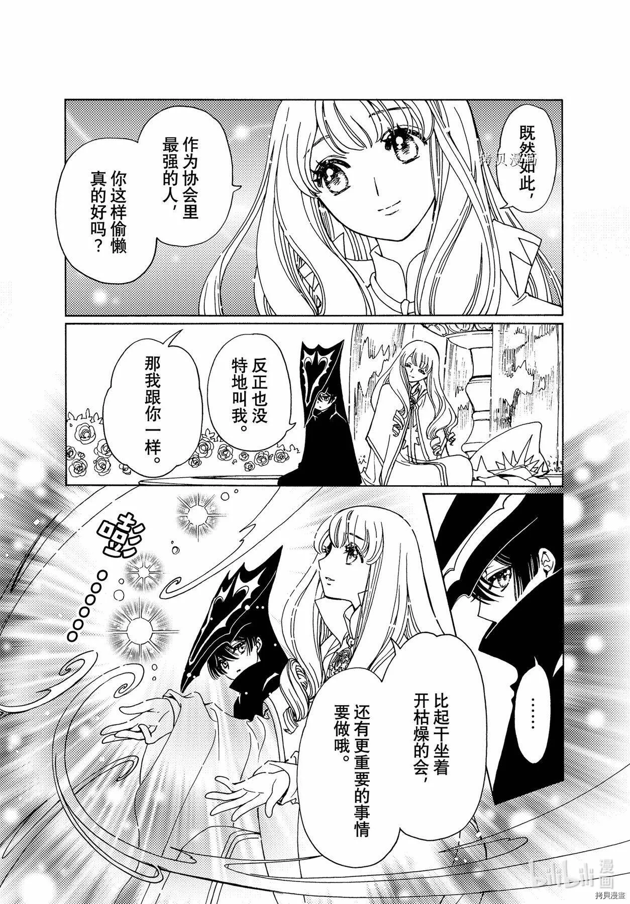 第60话 第4页