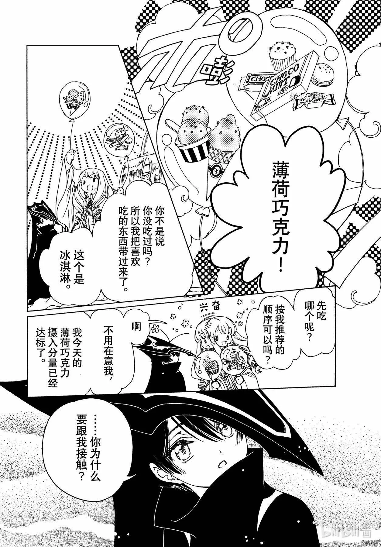第60话 第5页