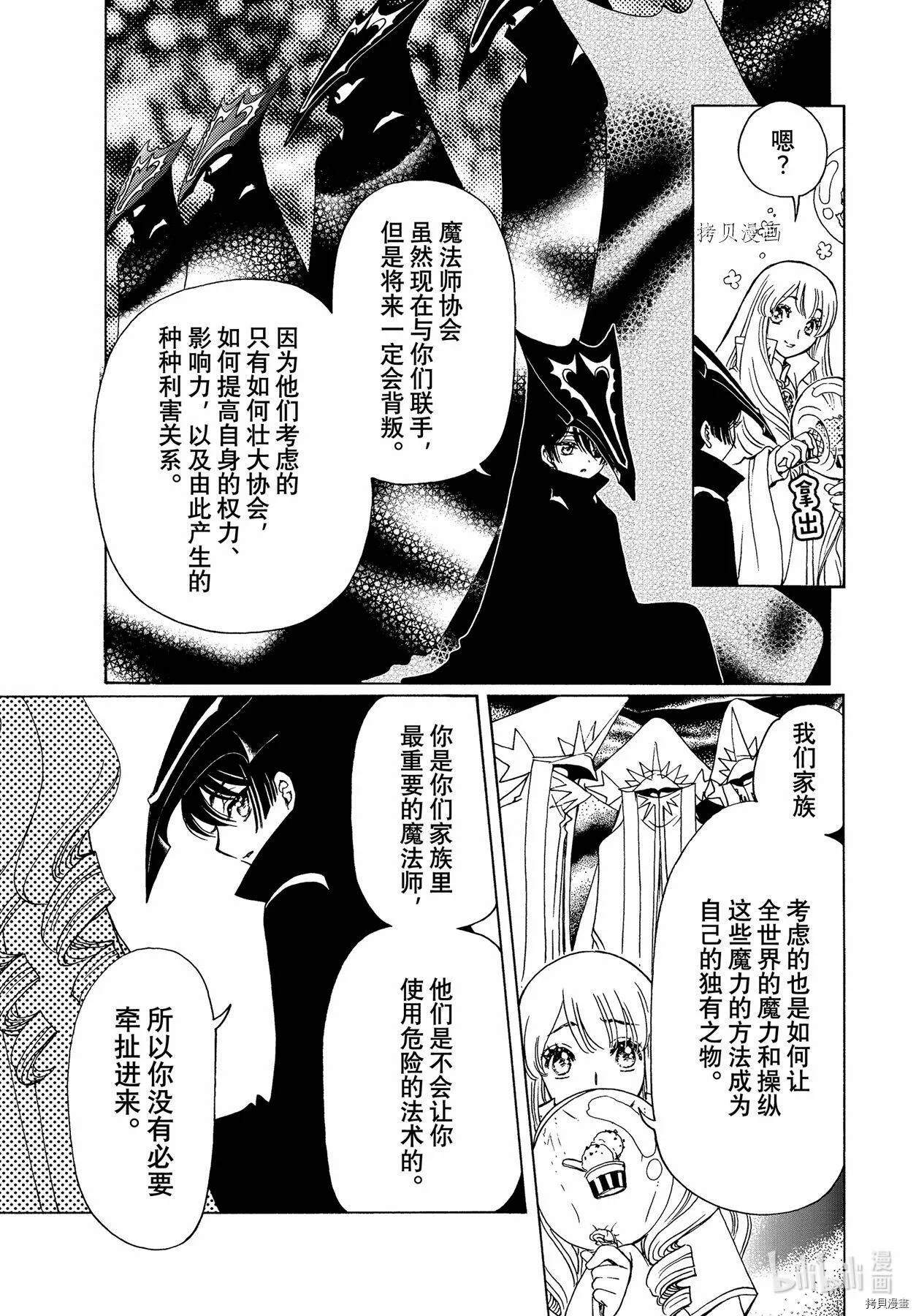 第60话 第6页