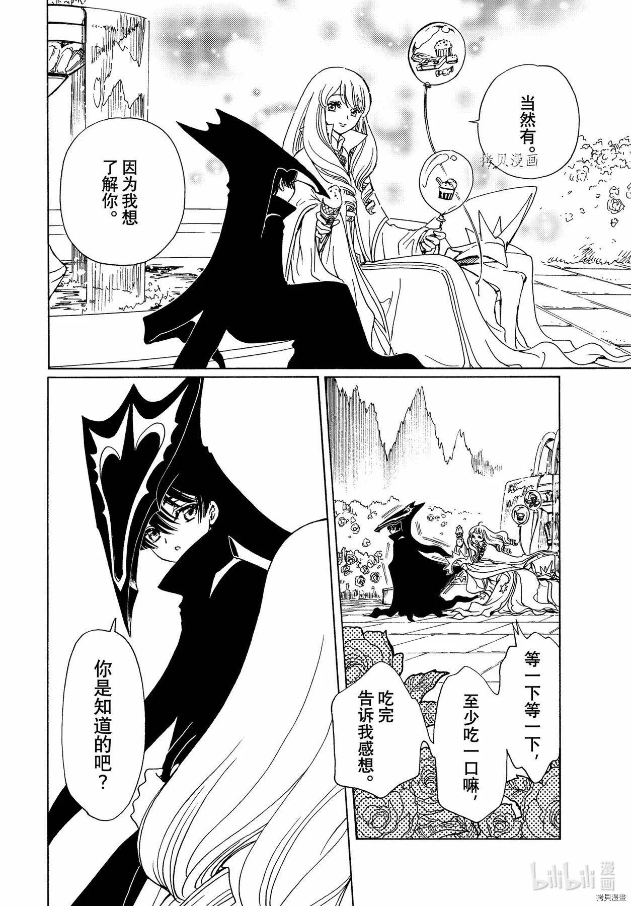 第60话 第7页