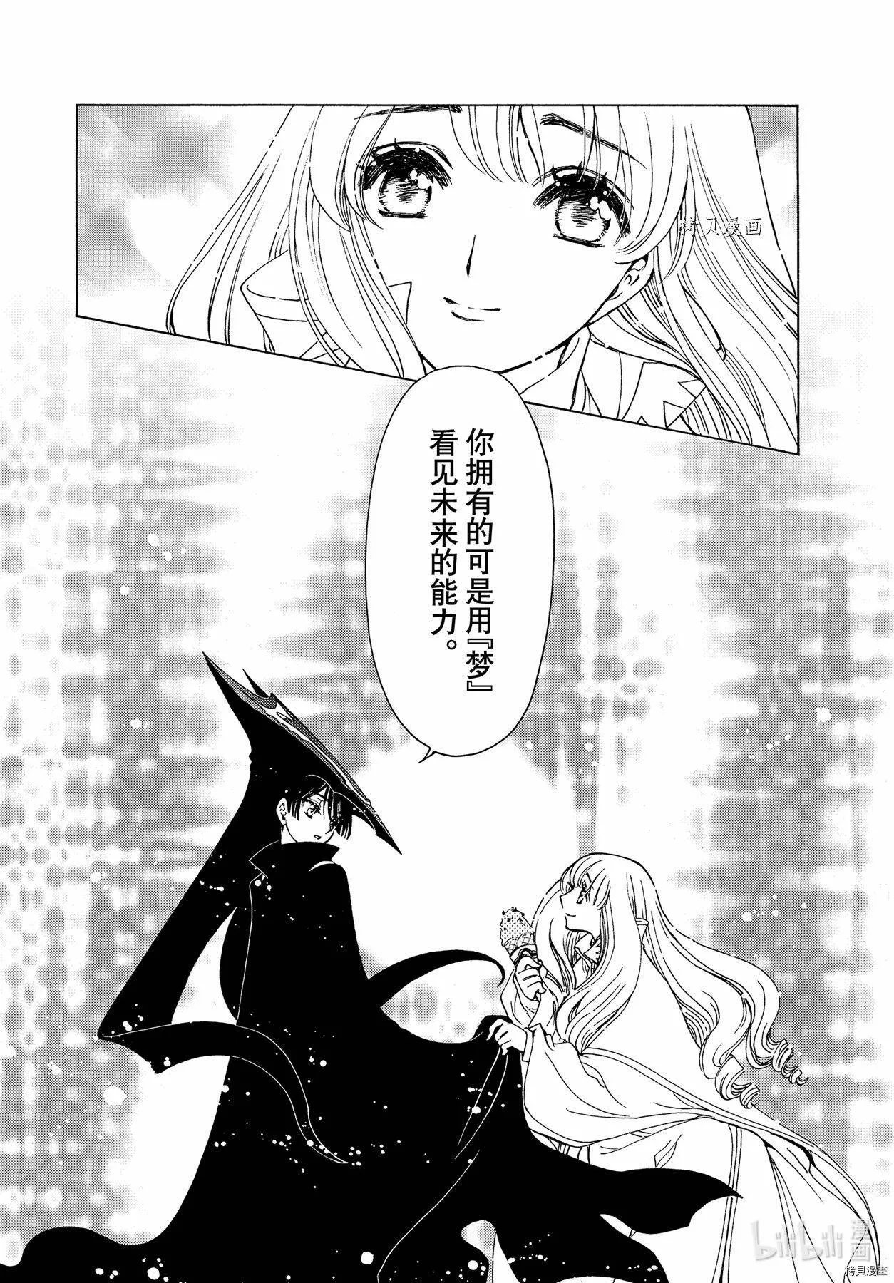 第60话 第8页