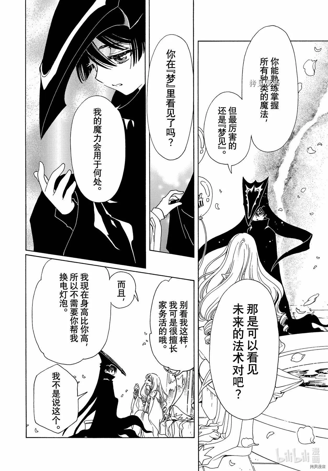 第60话 第9页