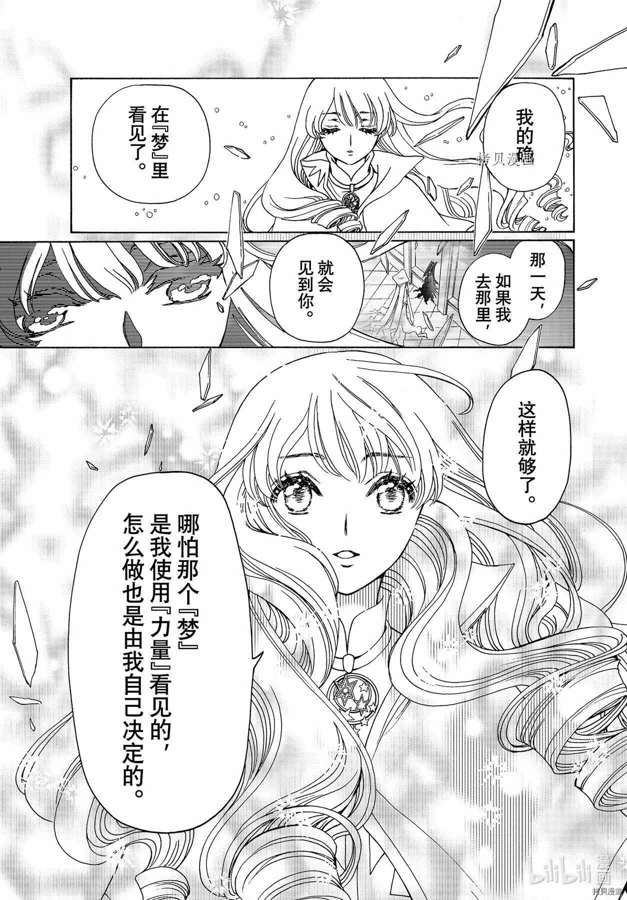 第60话 第10页
