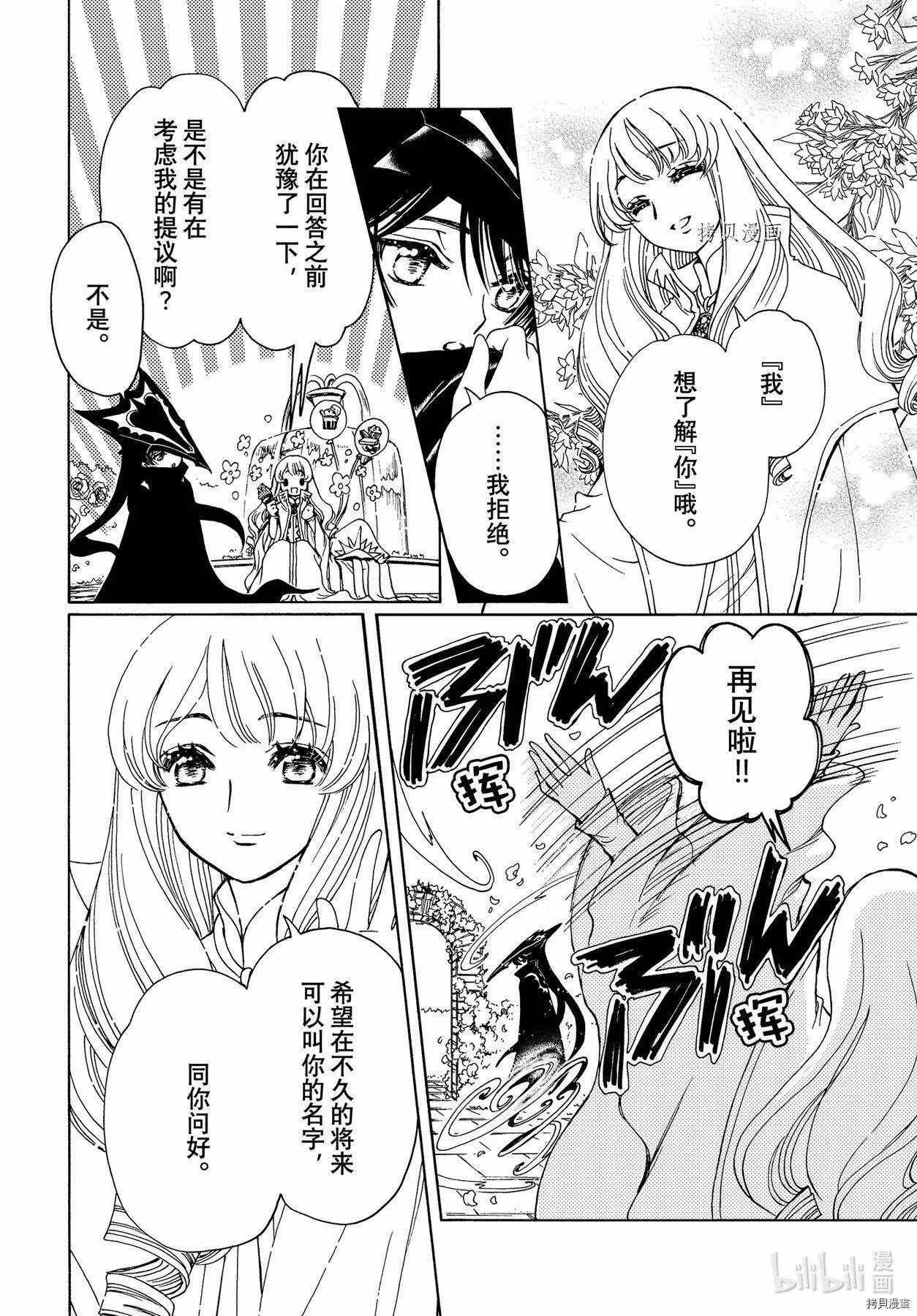 第60话 第11页