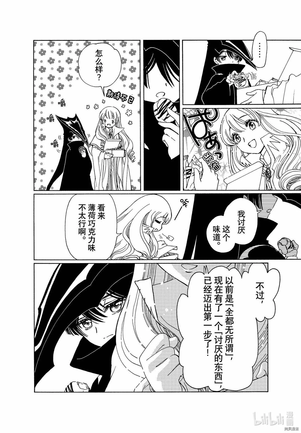 第60话 第13页
