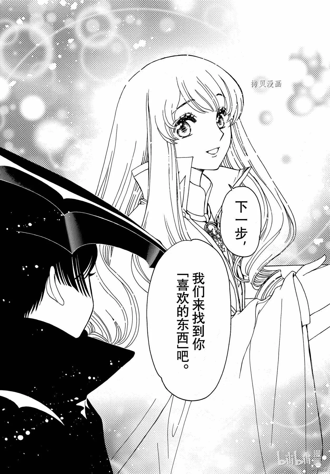 第60话 第14页