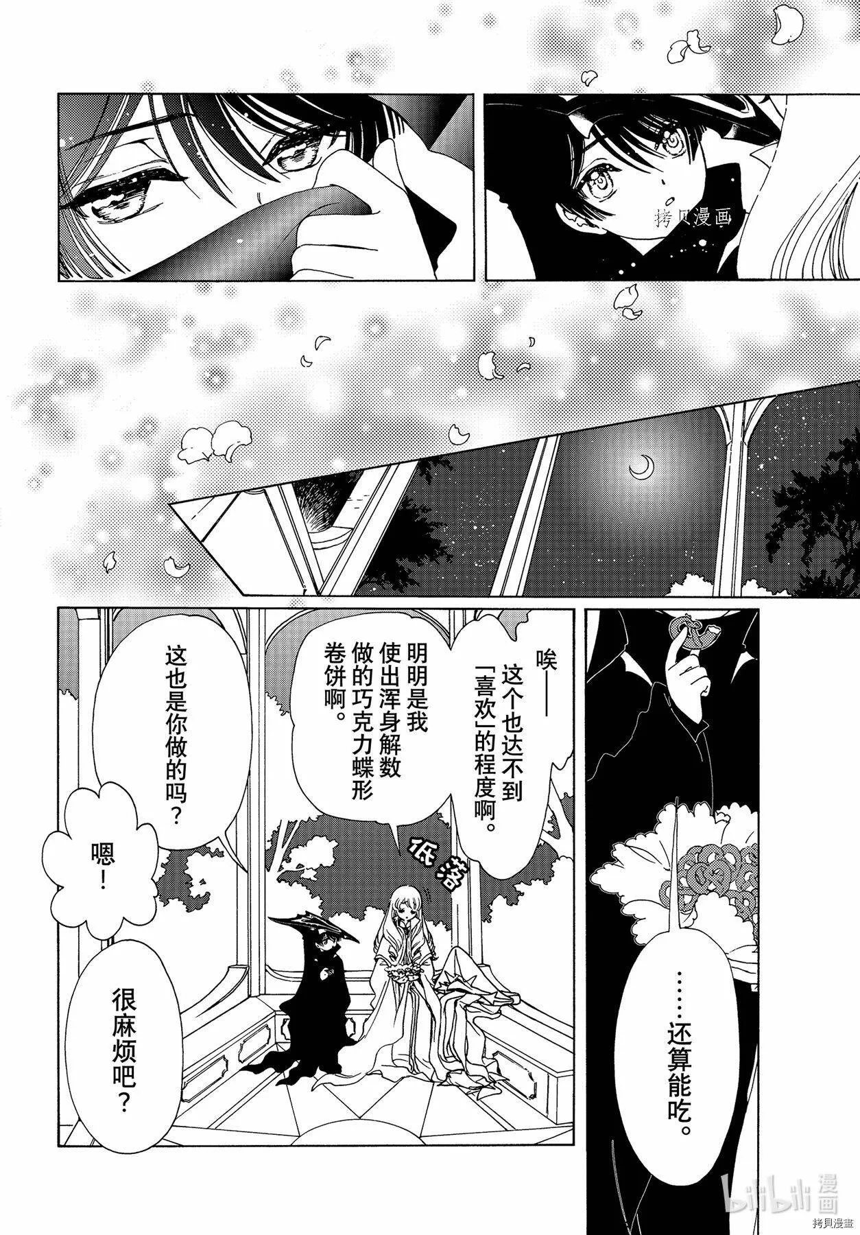 第60话 第15页