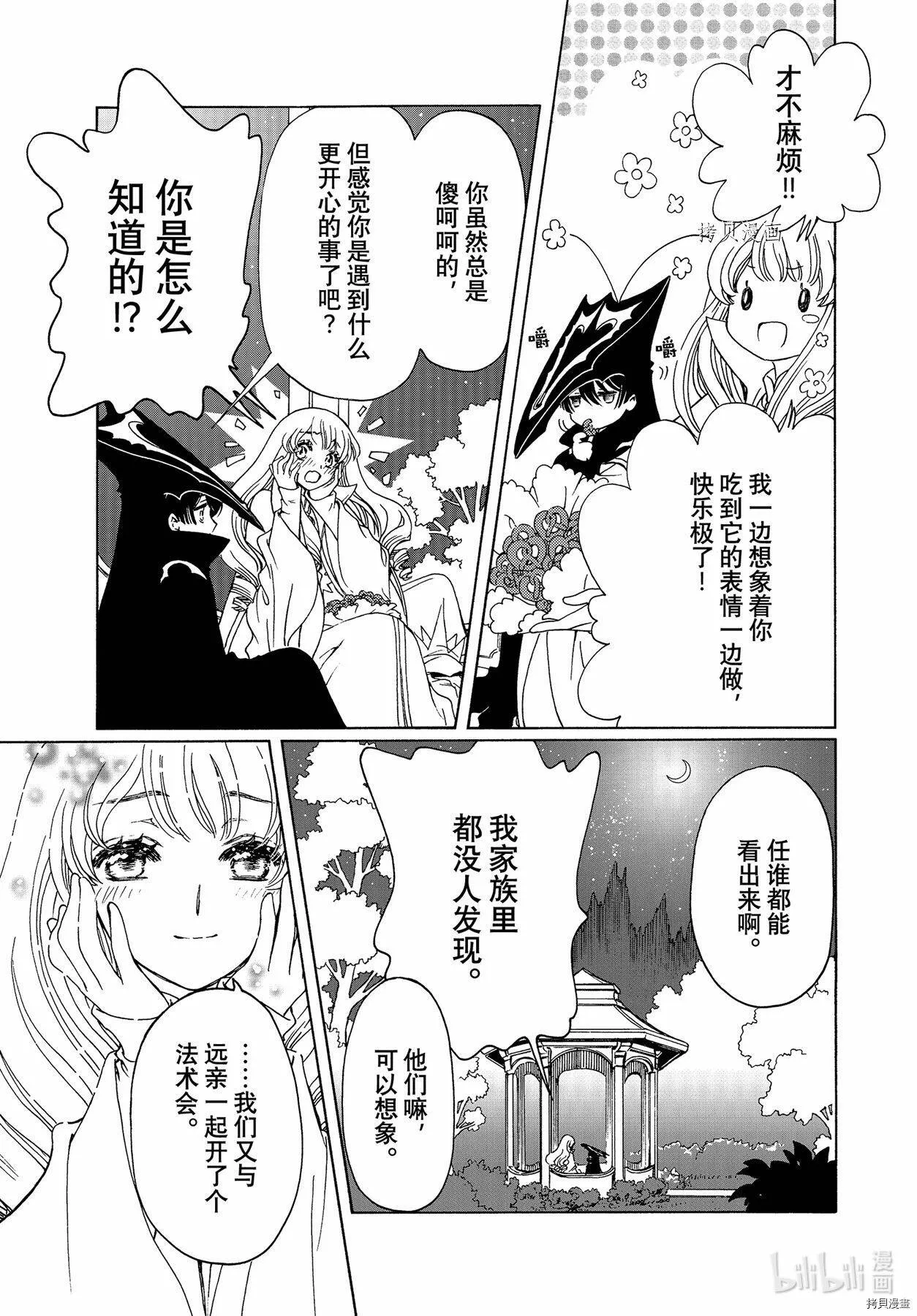 第60话 第16页