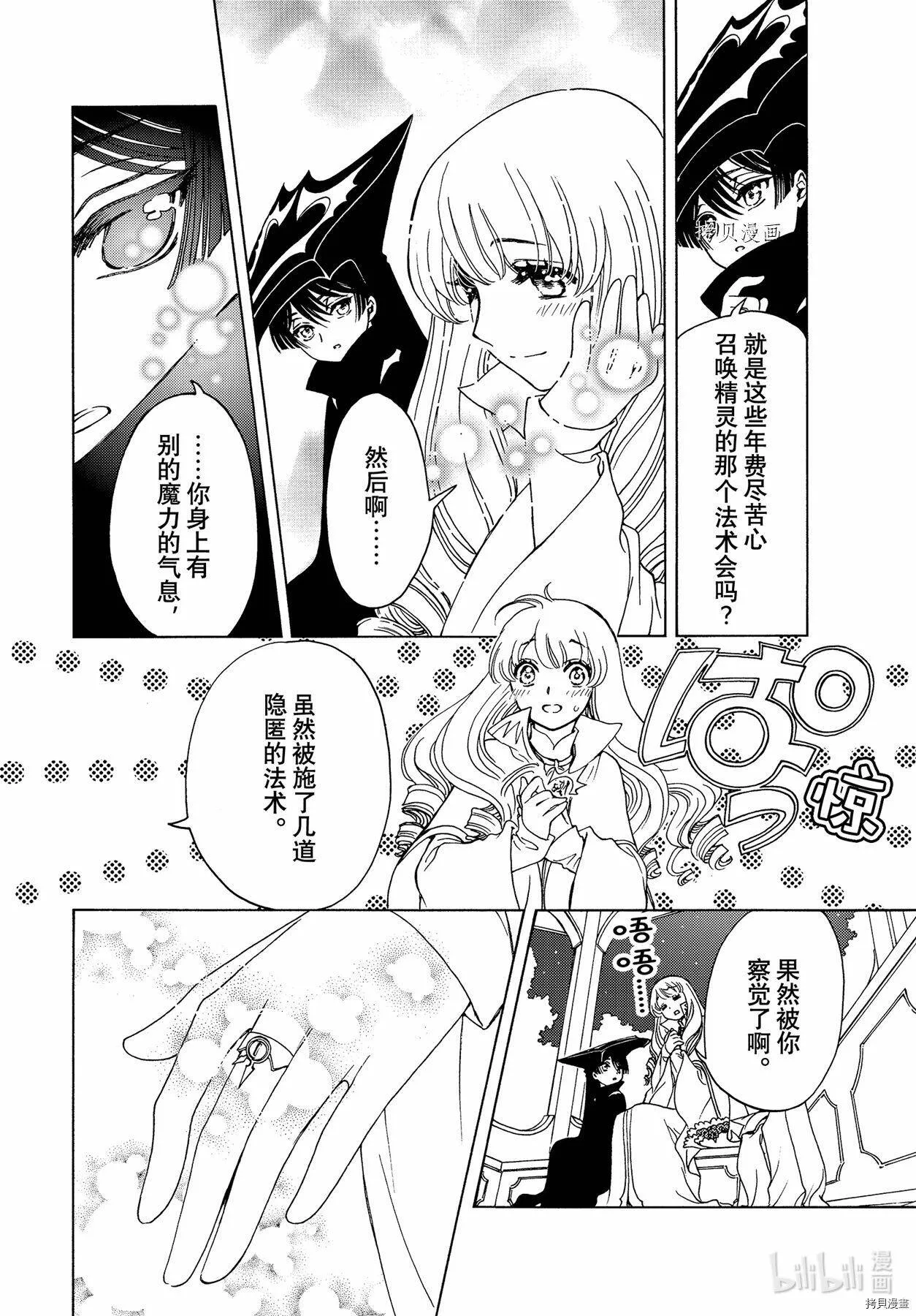 第60话 第17页