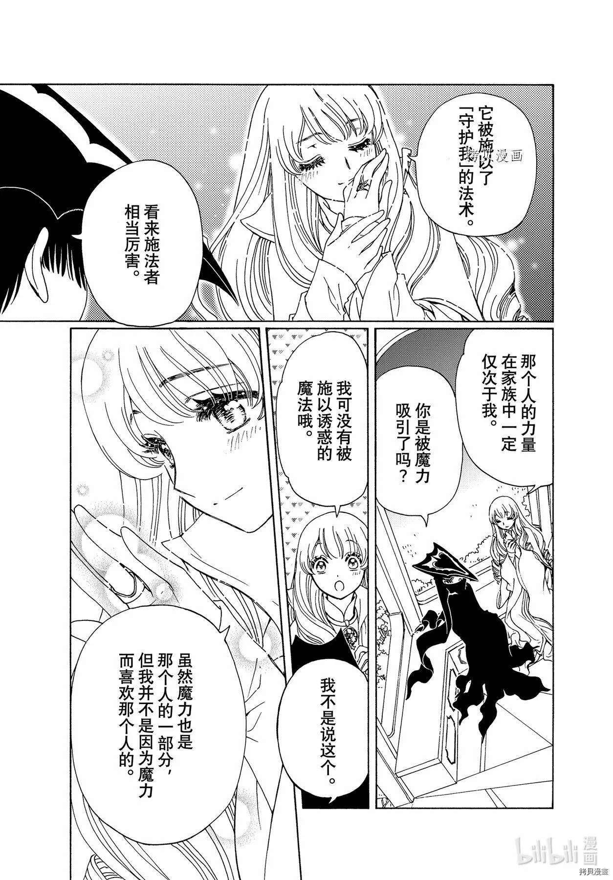 第60话 第18页