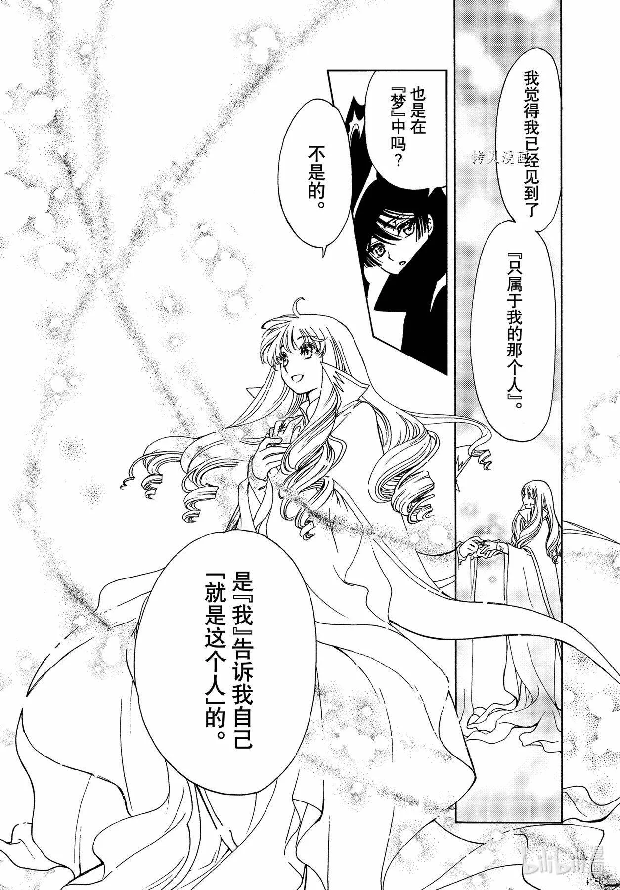 第60话 第19页